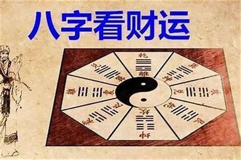 金輿貴人|八字神煞解析——金輿